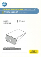 Мешки пылесборники BS 02 для пылесосов Bosch, Siemens , арт. BS02NEO