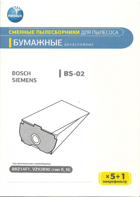 Мешки пылесборники BS 02 для пылесосов Bosch, Siemens , арт. BS02NEO