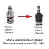 Байпасный клапан (9.002-164) для минимойки Karcher K4-K5