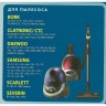 Мешок пылесборник для пылесосов Samsung, BORK, Daewoo, арт. SM-01