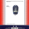 Мешки-пылесборники Vesta RW 06 , арт. RW 06
